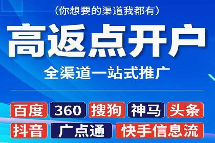 百度推广开户入门指南：如何进行账户设置