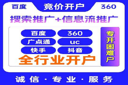 百度竞价推广托管实战：某行业巨头的成功经验