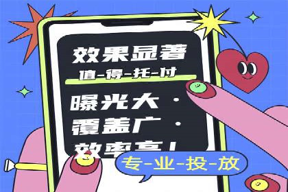 信息流广告运营案例分析：家居建材广告